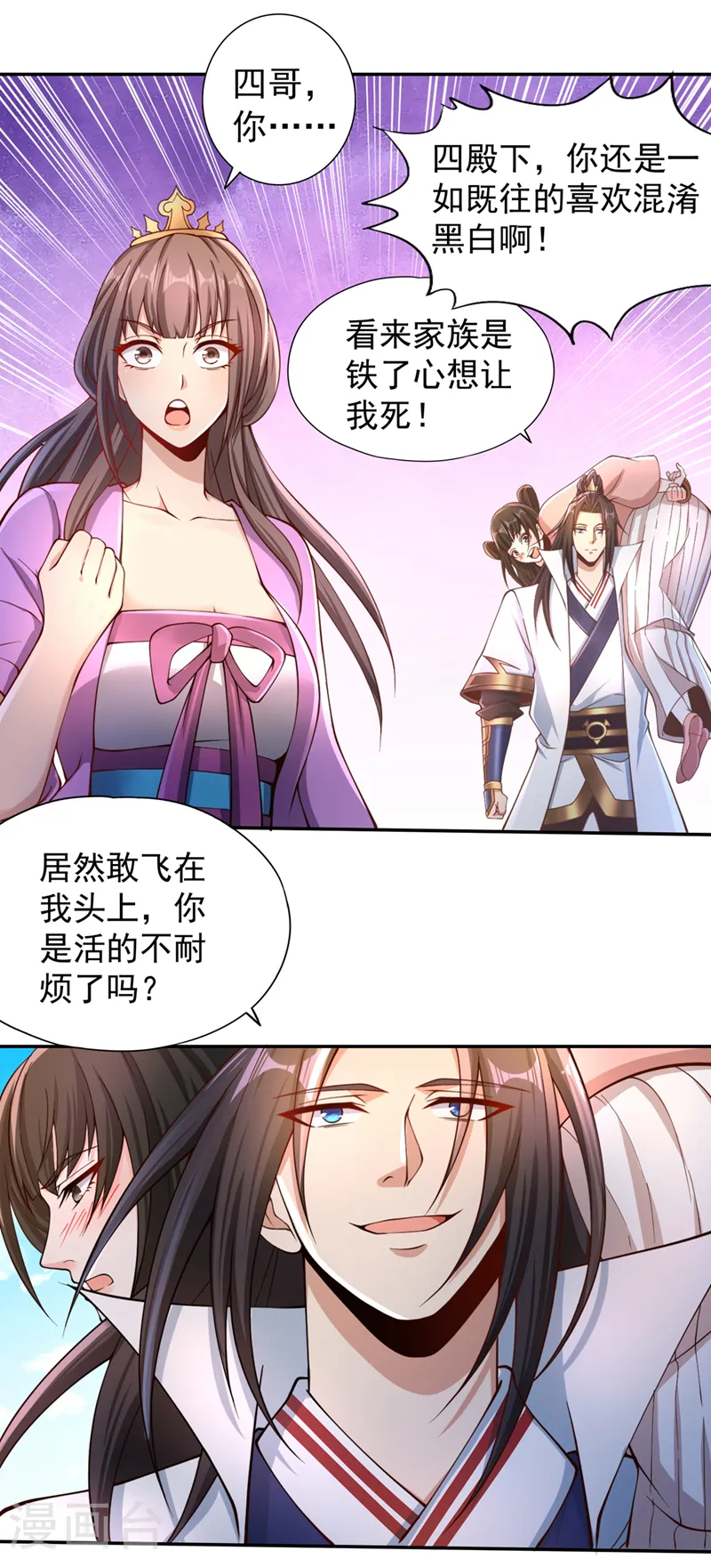 我被困在同一天十万年漫画,第220话 估计…有身孕了！1图