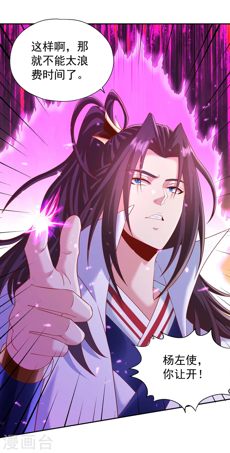 我被困在同一天十万年境界等级漫画,第211话 不能浪费时间了！2图