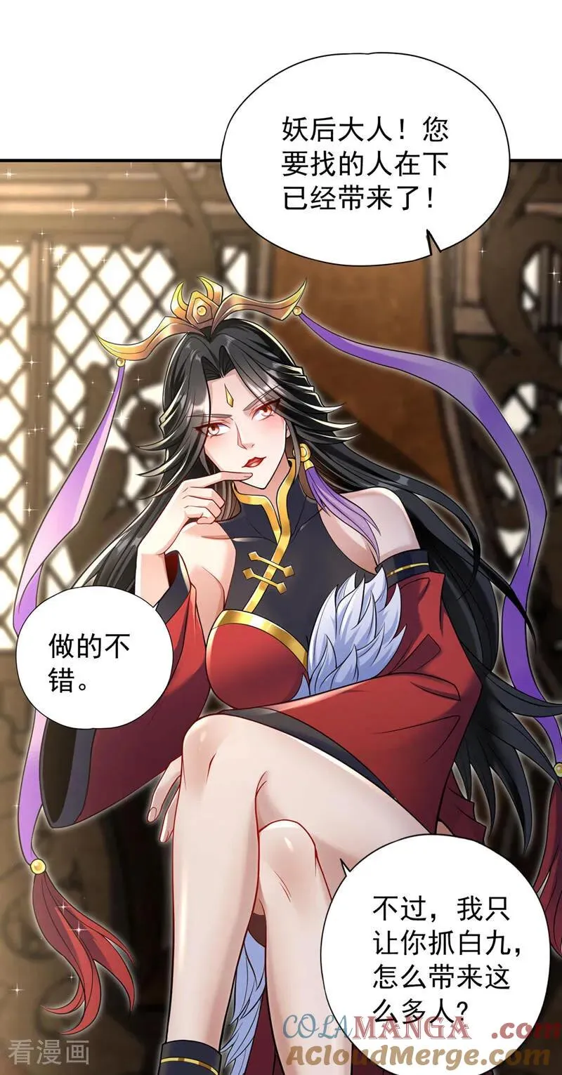 我被困在同一天十万年视频漫画,第422话 告诉我林越的行踪！1图