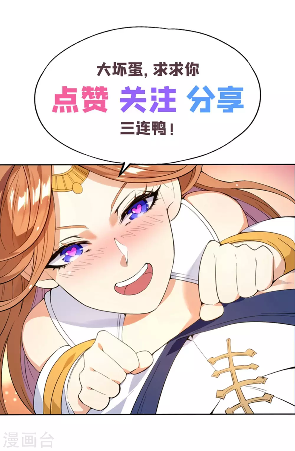 我被困在同一天十万年境界等级漫画,第12话 让你看看我的第十式！1图