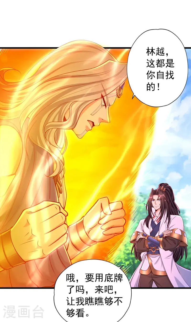 我被困在同一天十万年漫画,第373话 让我瞧瞧够不够看！2图