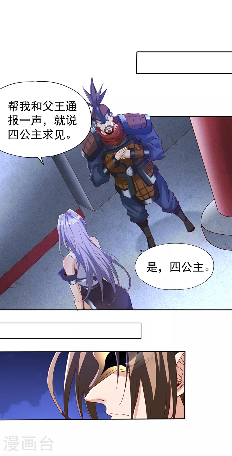 我被困在同一天十万年漫画,第297话 就你们还想杀我？1图