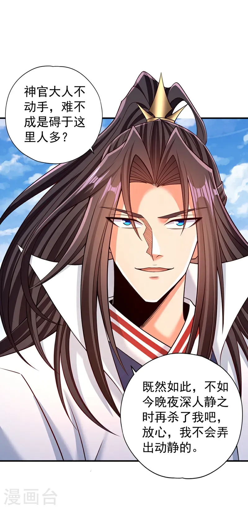 我被困在同一天十万年境界等级漫画,第400话 这不是很合理吗？1图