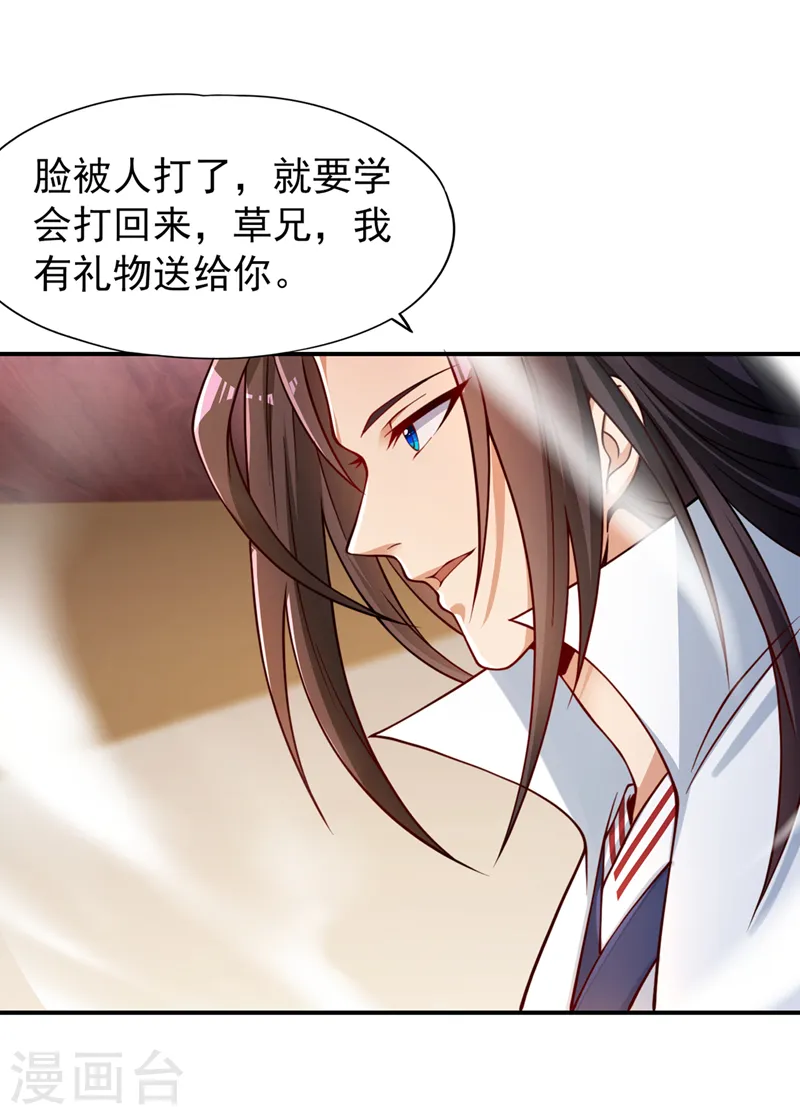我被困在同一天十万年境界等级漫画,第137话 土鸡瓦狗~1图
