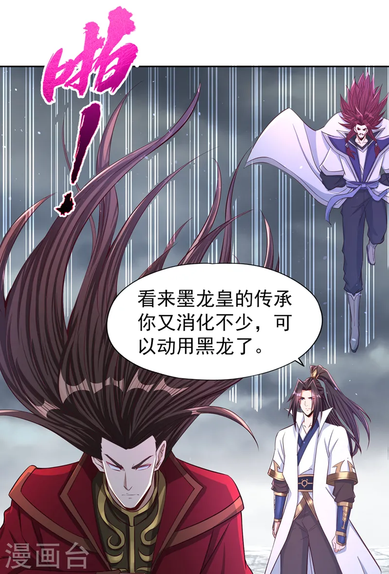 我被困在同一天十万年境界等级漫画,第153话 低调宗，低调行事~2图