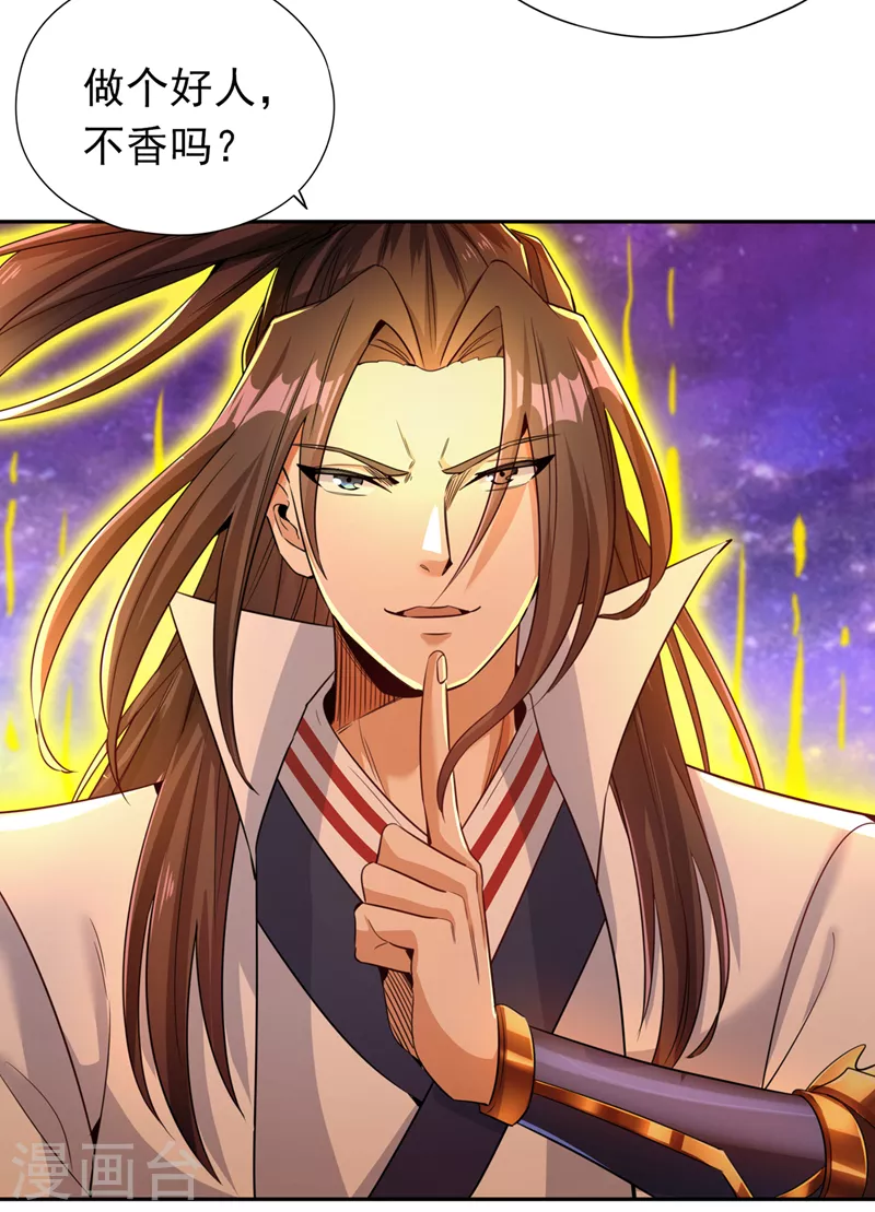 我被困在同一天十万年漫画,第63话 梵天果归我了！1图