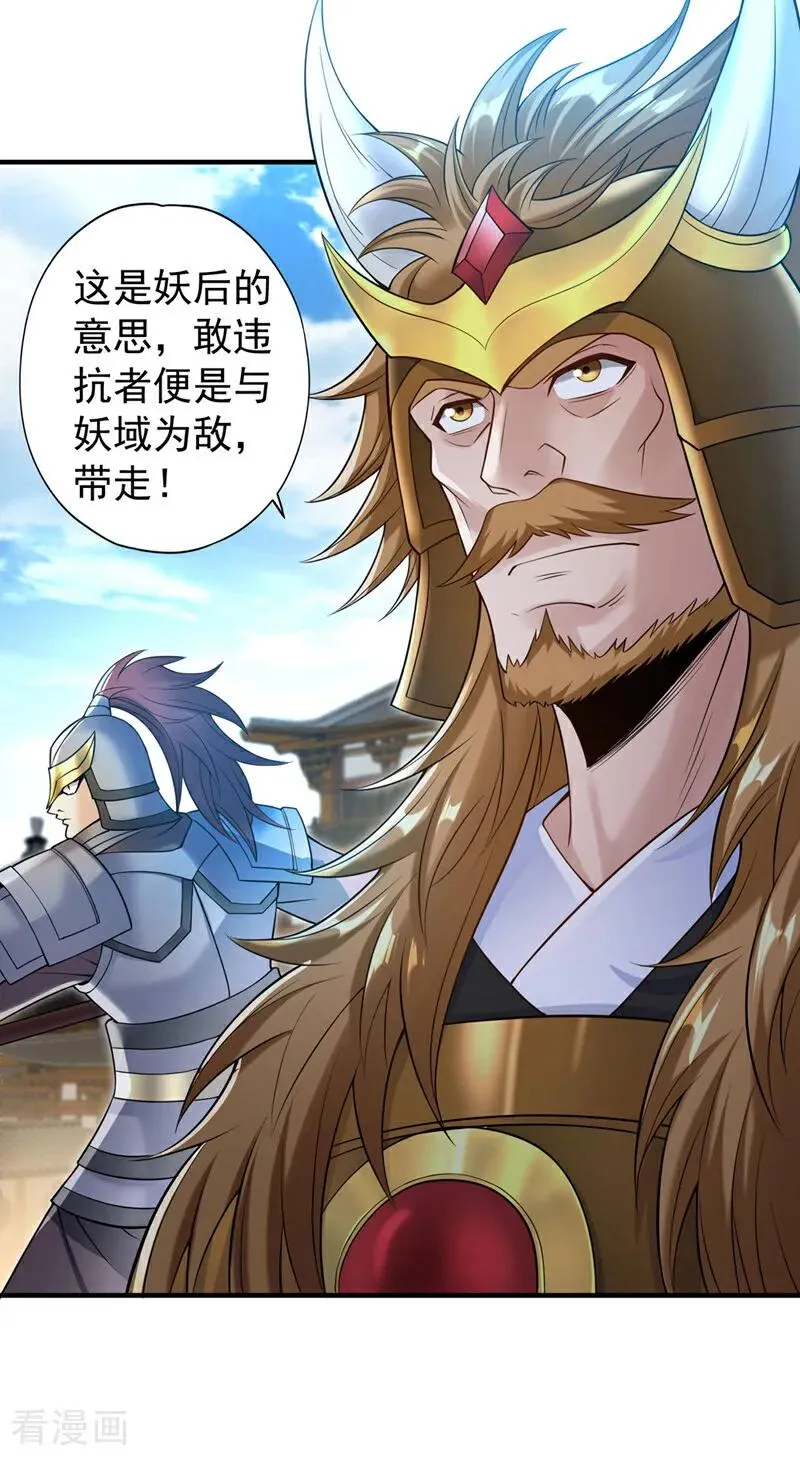 我被困在同一天十万年视频漫画,第422话 告诉我林越的行踪！1图