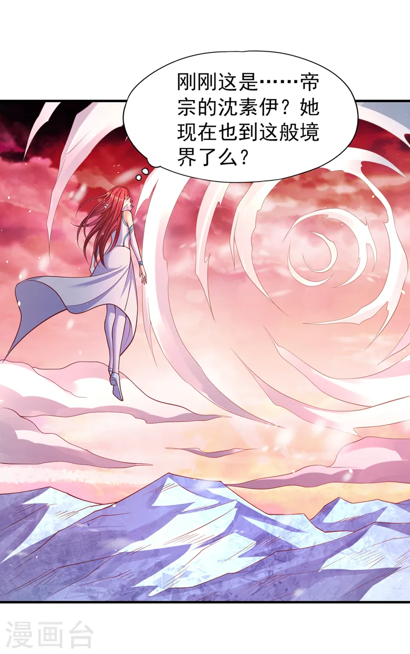 我被困在同一天十万年第四季动漫免费观看全集完整版漫画,第142话 欺我寒月女宫无人？2图