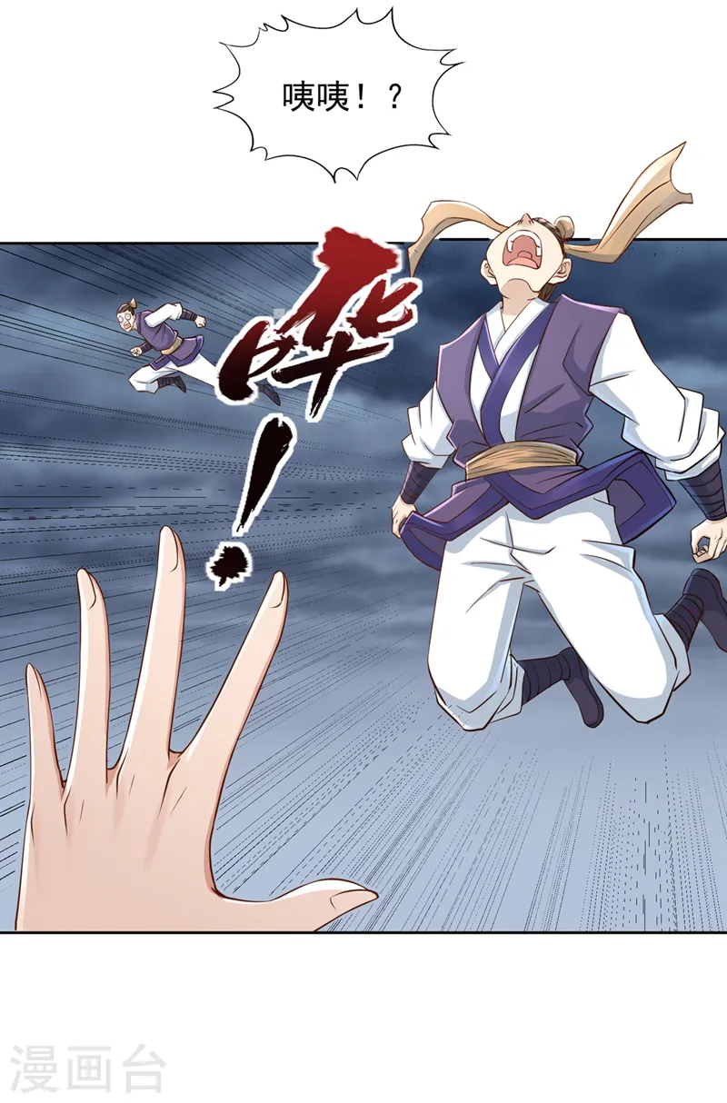 我被困在同一天十万年境界等级漫画,第224话 恐怕内域出事了！2图