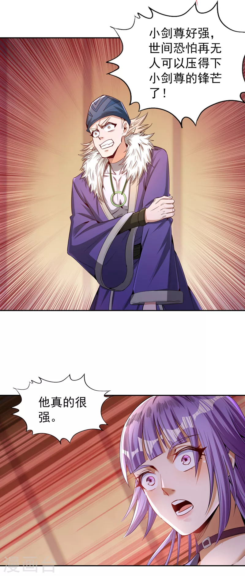 我被困在同一天十万年境界等级漫画,第85话 琴斗，开始！2图