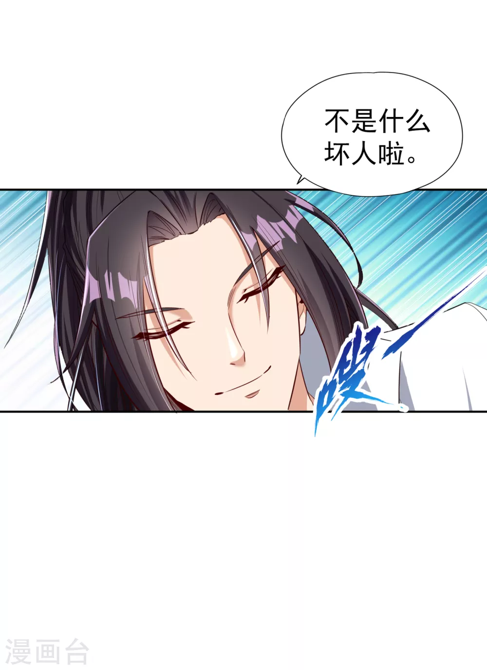 我被困在同一天十万年境界等级漫画,第54话 潜入女帝宗战船2图