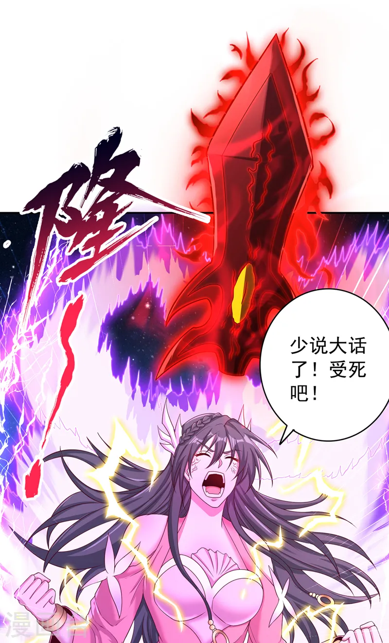 我被困在同一天十万年境界等级漫画,第270话 我这个人很记仇的！1图