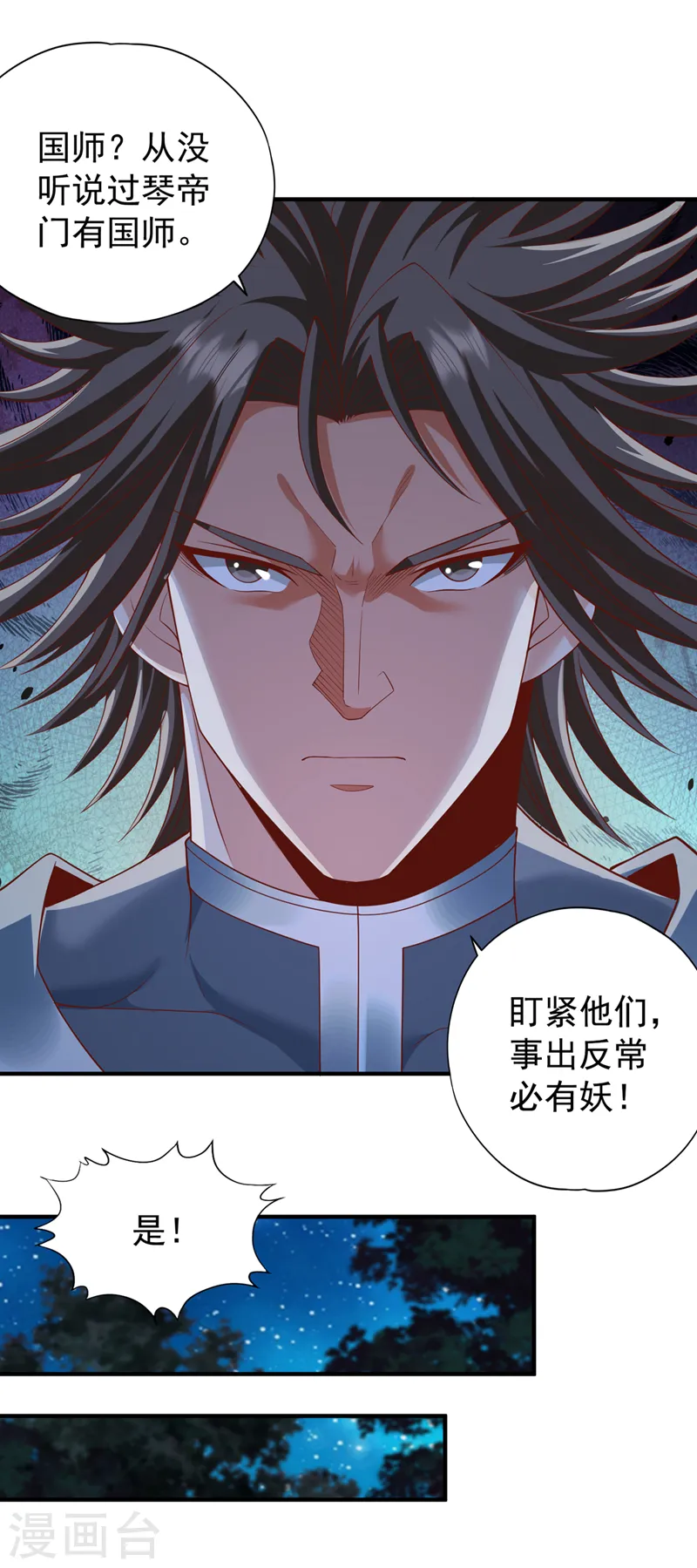 我被困在同一天十万年漫画,第240话 我为何告诉你？！1图