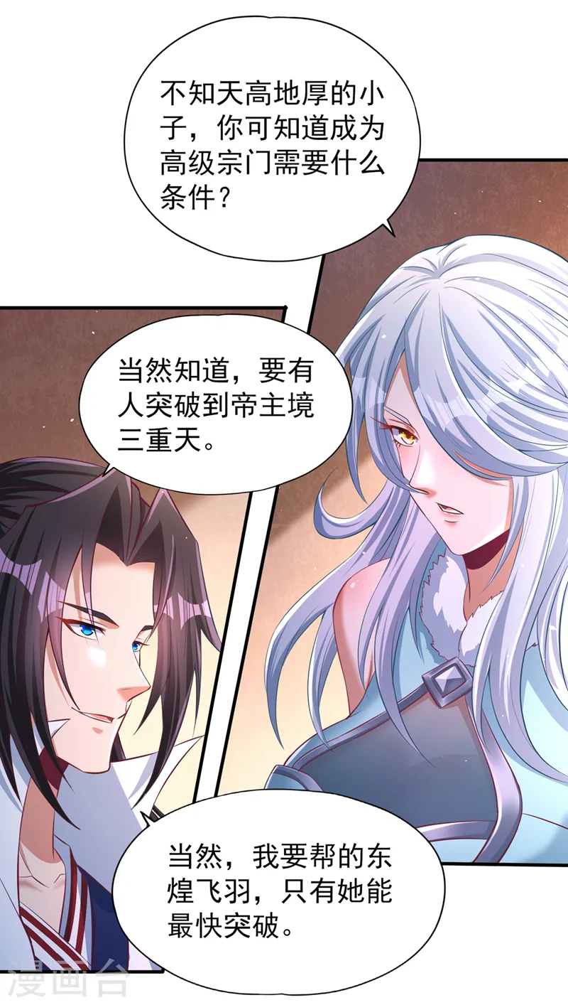 我被困在同一天十万年漫画,第138话 这就是男人的手吗？2图