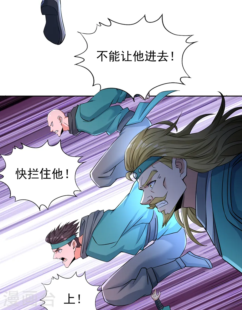 我被困在同一天十万年免费观看动漫漫画,第256话 东西不见与我何干？2图