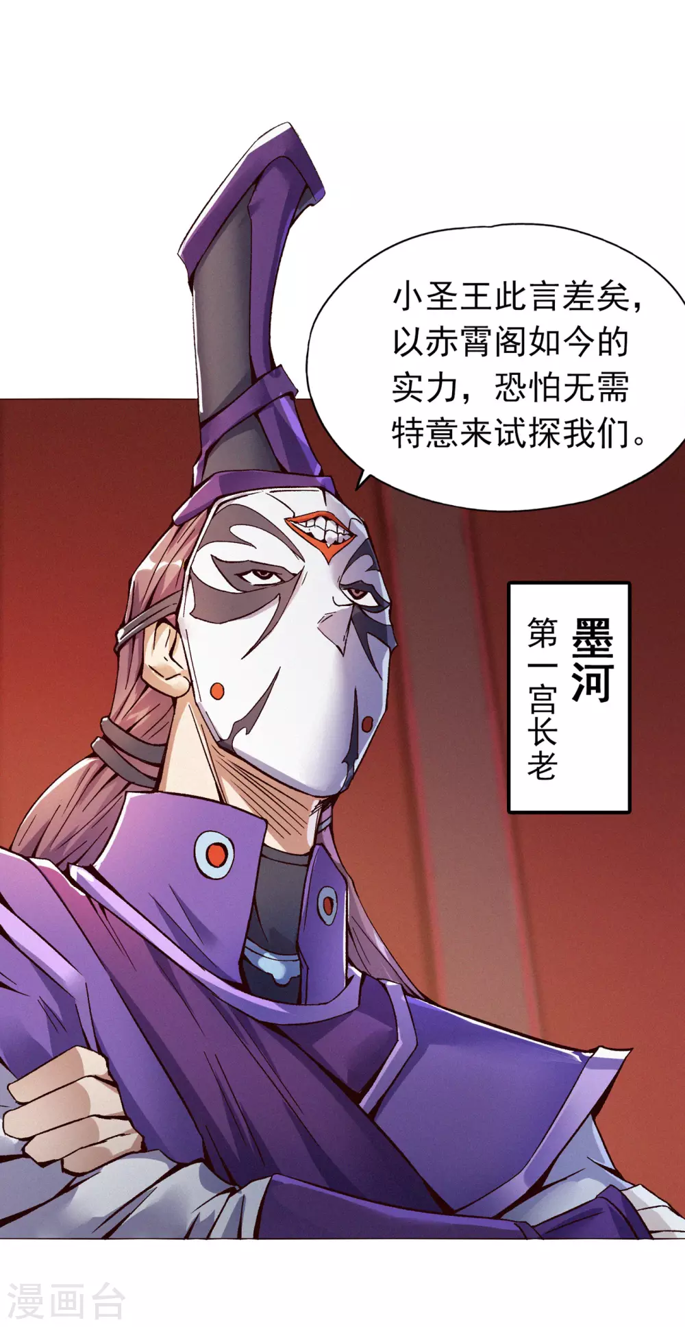 我被困在同一天十万年免费观看动漫漫画,第13话 过来，告诉你个秘密！1图