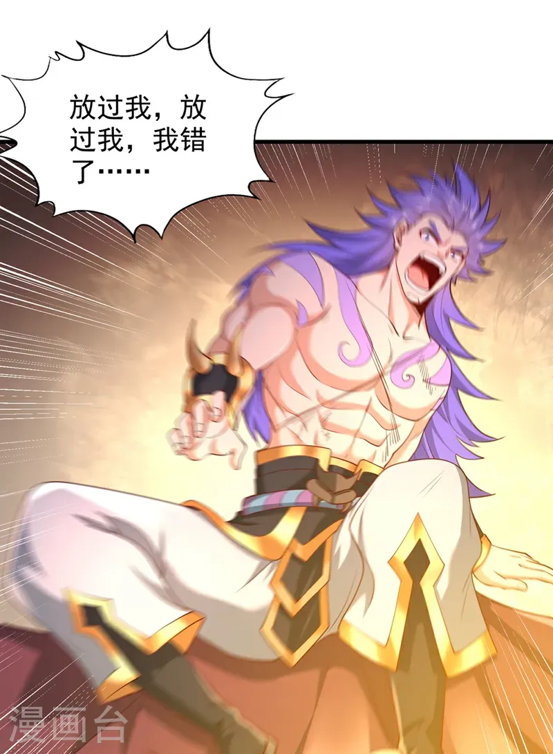 我被困在同一天十万年境界等级漫画,第394话 真是不长记性！1图