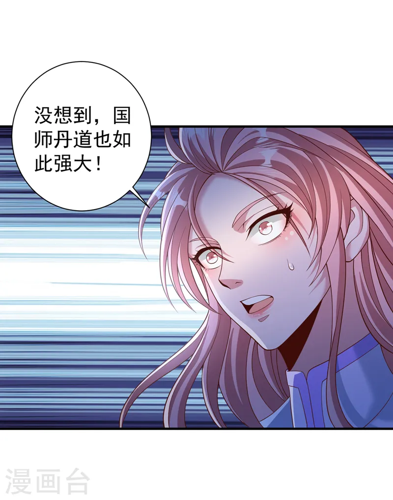 我被困在同一天十万年境界等级漫画,第253话 还有谁想走？！1图