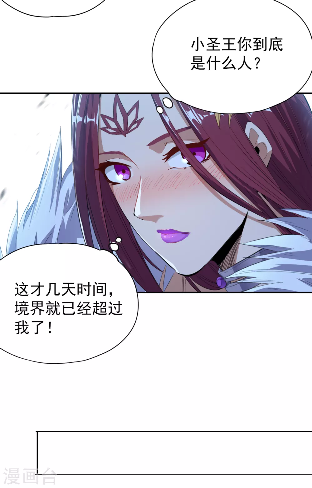 我被困在同一天十万年境界等级漫画,第23话 高阶傀儡1图