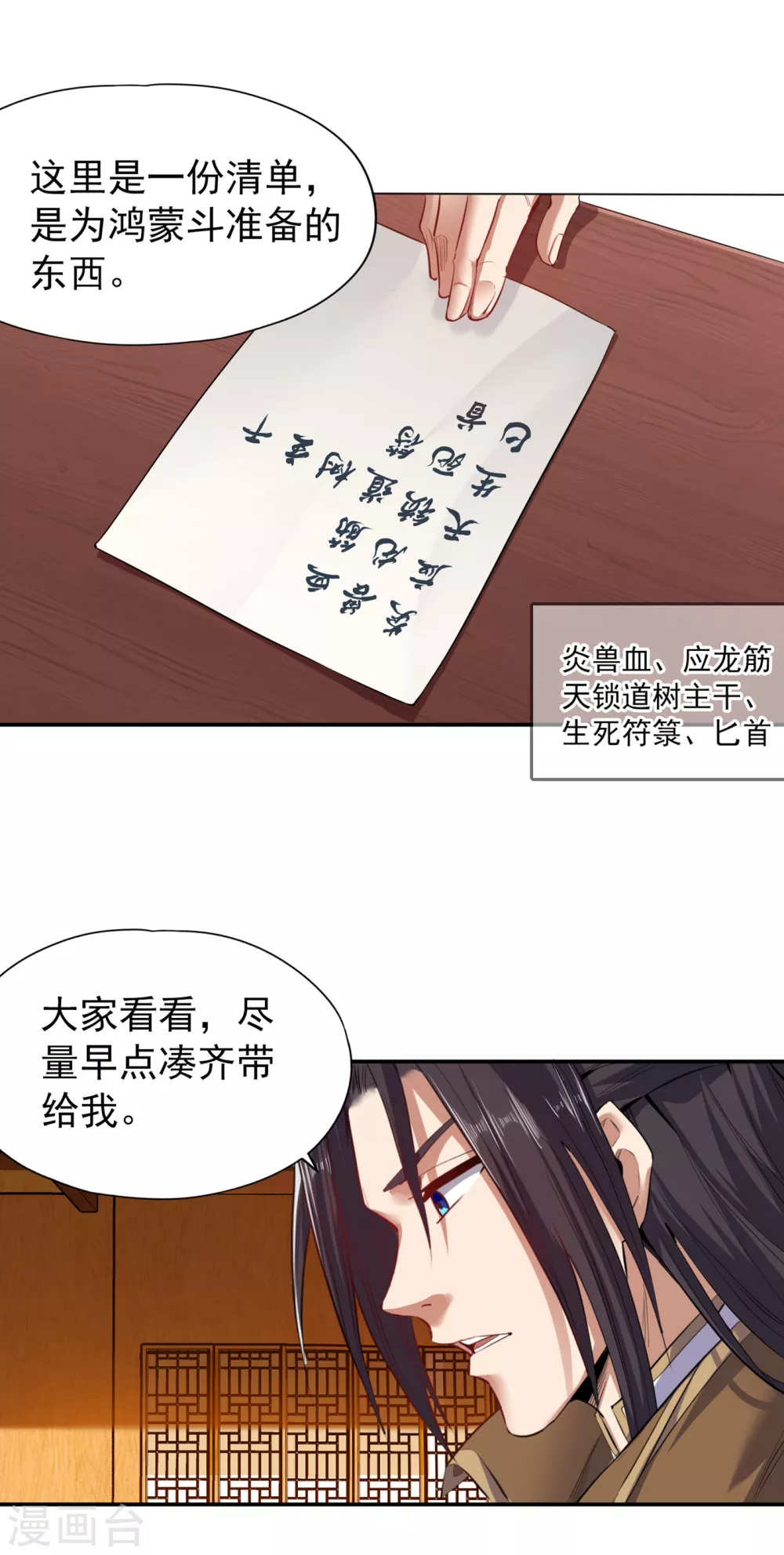 我被困在同一天十万年片尾曲漫画,第21话 我来找你了1图