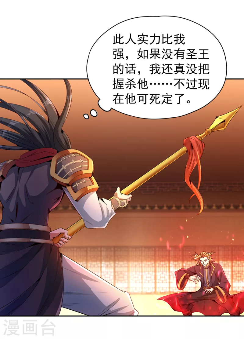 我被困在同一天十万年境界等级漫画,第80话 敢玩点大的吗？2图