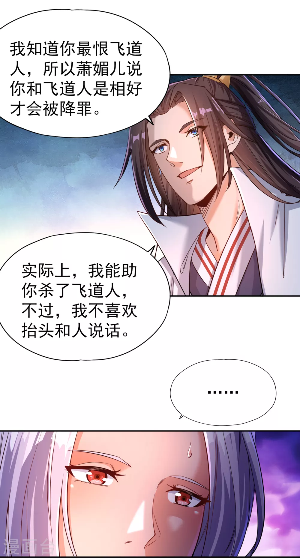 我被困在同一天十万年境界等级漫画,第56话 宇宙神物—梵天果1图
