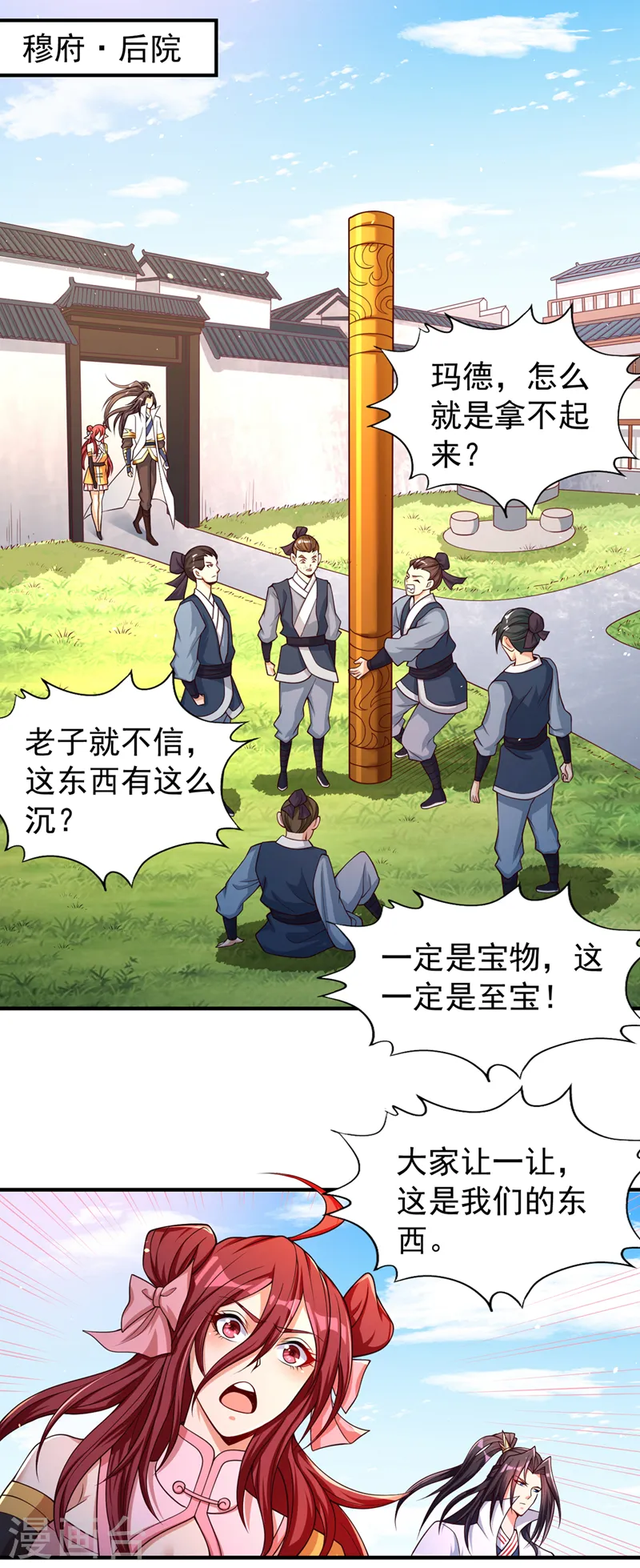 我被困在同一天十万年境界等级漫画,第170话 要明白…这是命令！1图