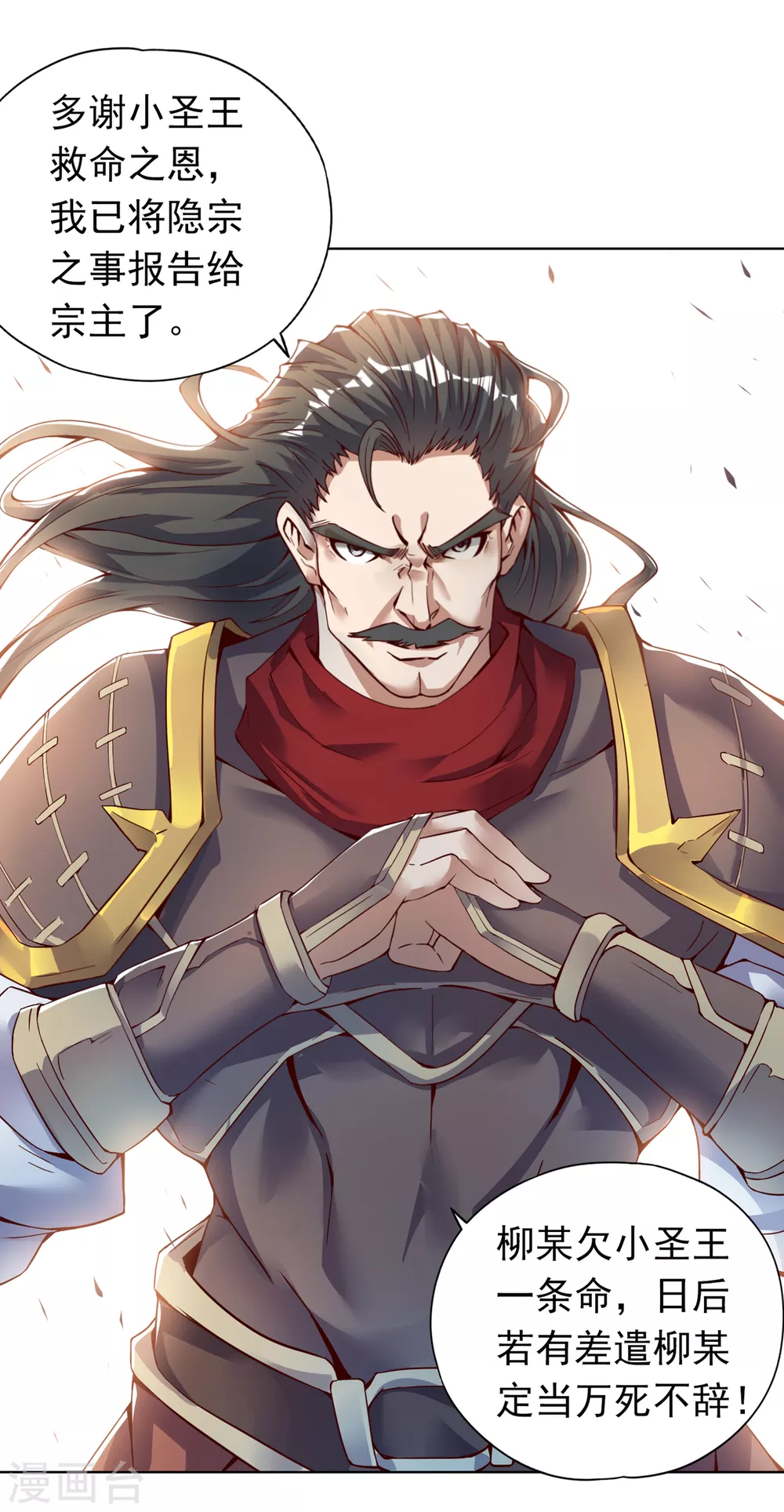 我被困在同一天十万年38漫画,第13话 过来，告诉你个秘密！2图