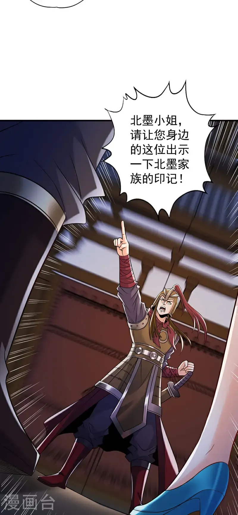 我被困在同一天十万年境界等级漫画,第409话 杀你…脏我的手！1图