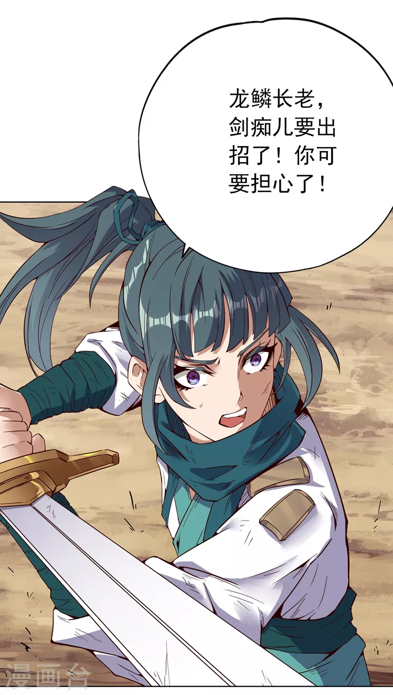 我被困在同一天十万年漫画,第11话 我一招便可败你！1图
