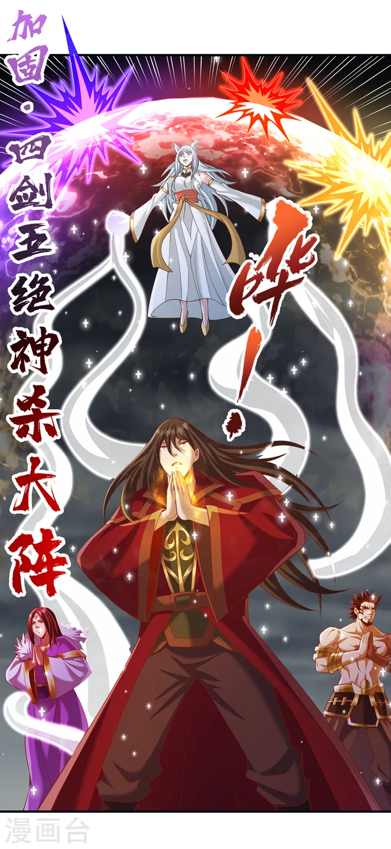 我被困在同一天十万年漫画,第224话 恐怕内域出事了！2图