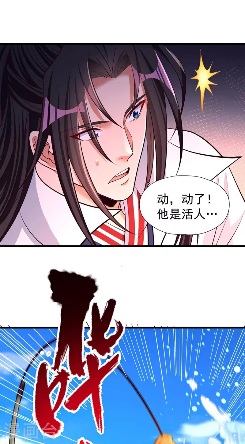 我被困在同一天十万年境界等级漫画,第365话 该回家了！1图