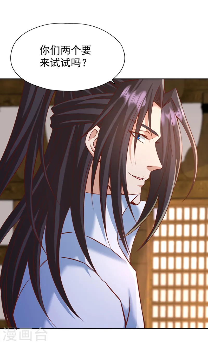 我被困在同一天十万年境界等级漫画,第213话 看来你们被卖了！2图