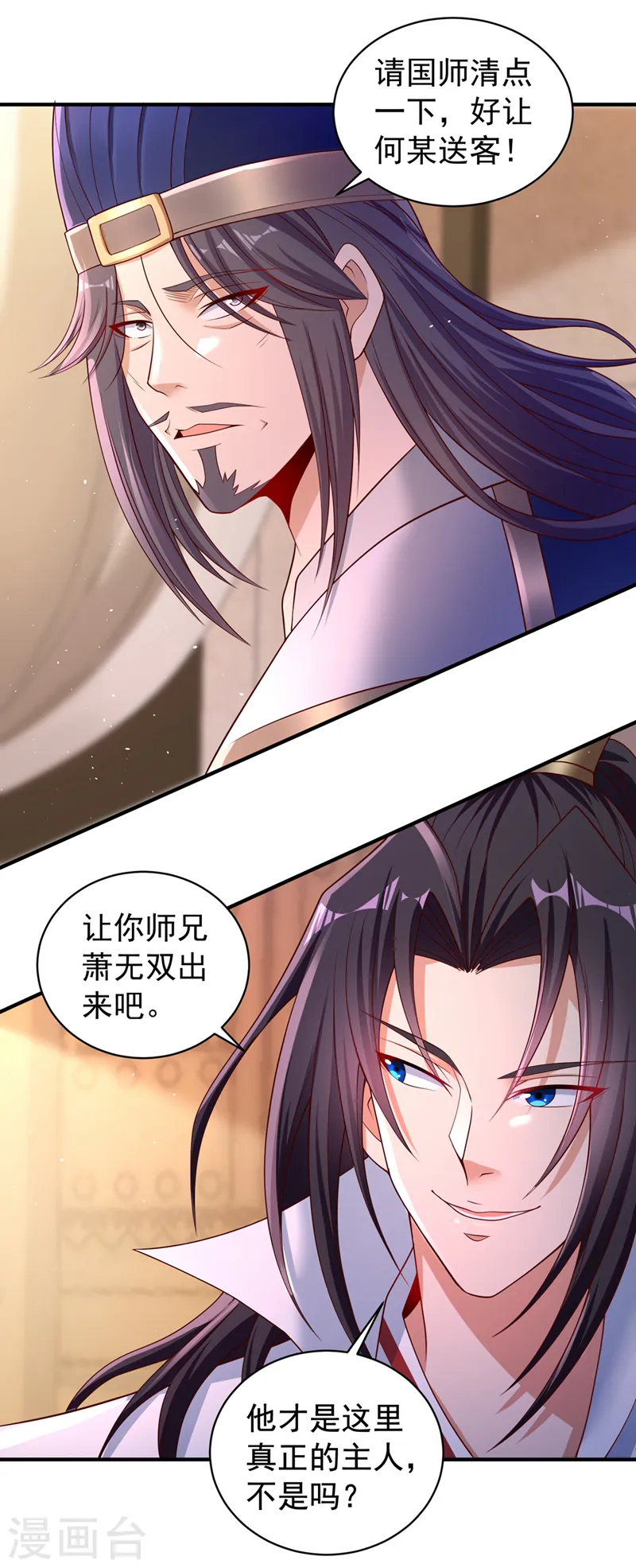 我被困在同一天十万年漫画,第247话 索性高调一些吧！1图