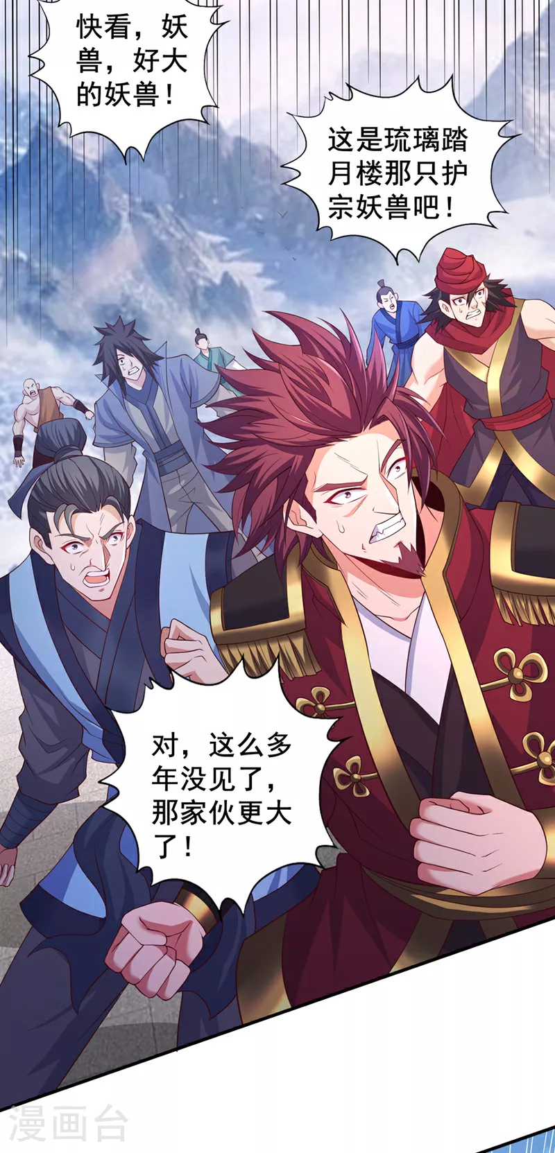 我被困在同一天十万年境界等级漫画,第319话 一群小丑罢了2图
