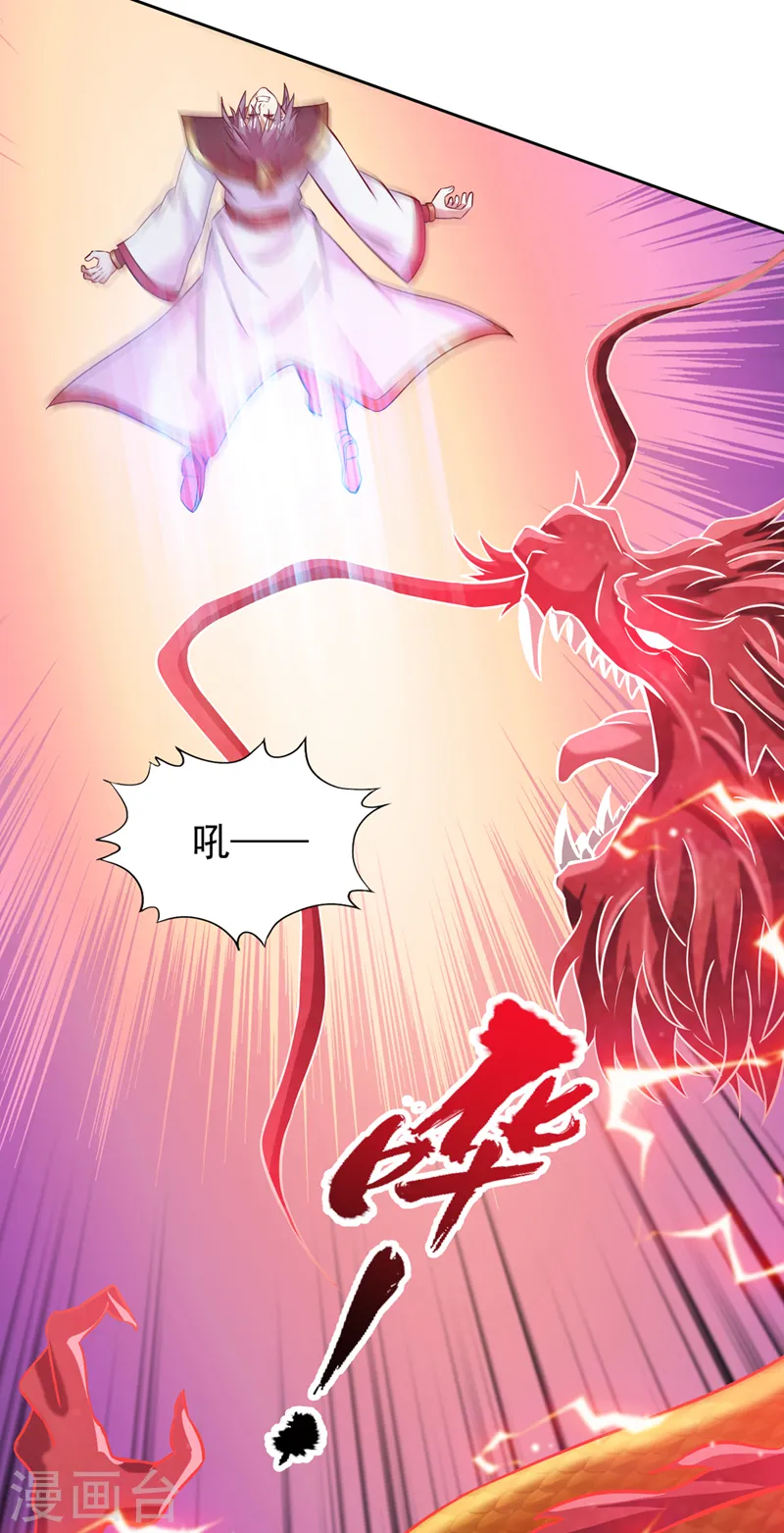 我被困在同一天十万年境界等级漫画,第187话 菩提心归我了！2图