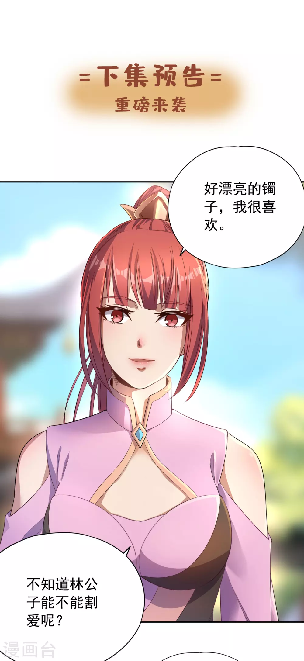 我被困在同一天十万年漫画,第31话 你们以后就跟着我吧！2图