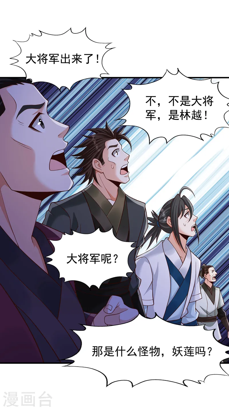 我被困在同一天十万年漫画,第266话 你真是心狠手辣啊！1图