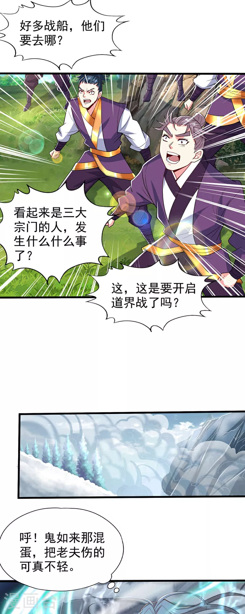 我被困在同一天十万年第四季免费漫画,第345话 输给我不服气吗？1图