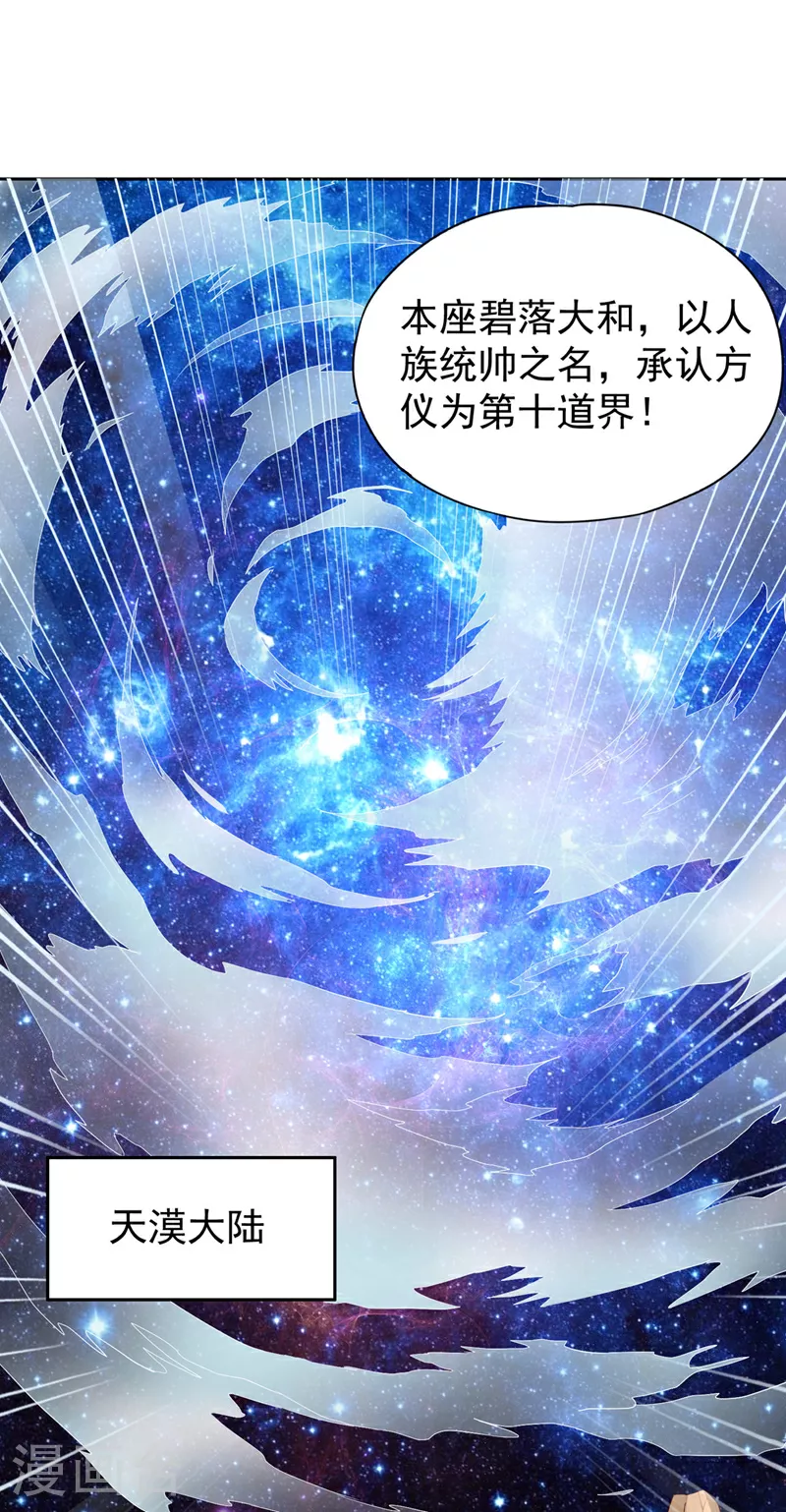 我被困在同一天十万年境界等级漫画,第350话 我们去绝望深渊！2图