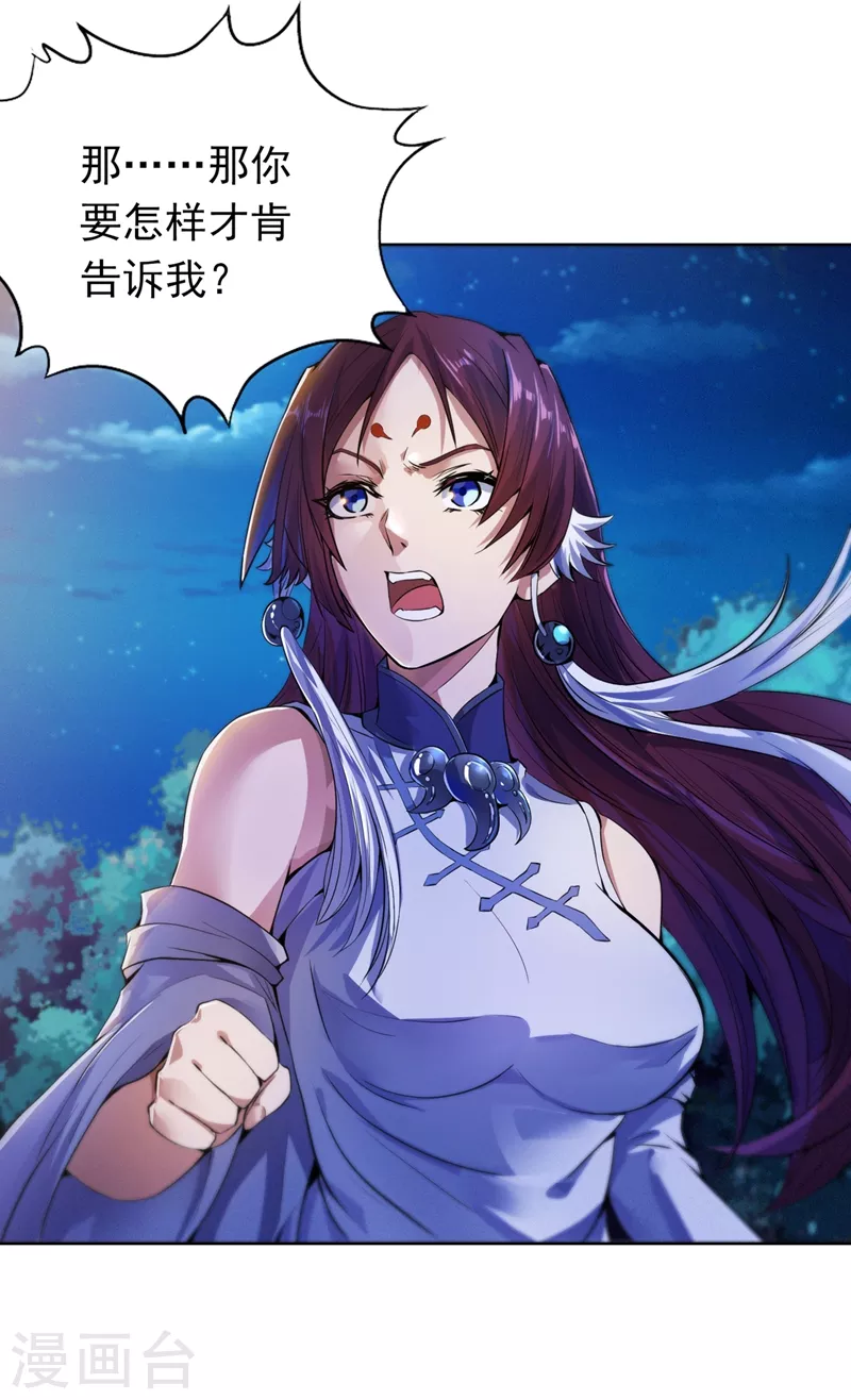 我被困在同一天十万年境界等级漫画,第9话 他居然睡着了？！2图
