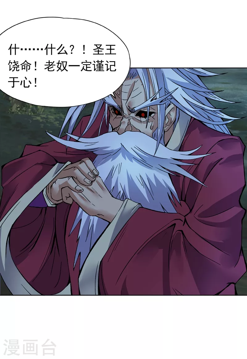 我被困在同一天十万年漫画,第15话 你可真让人兴奋！1图