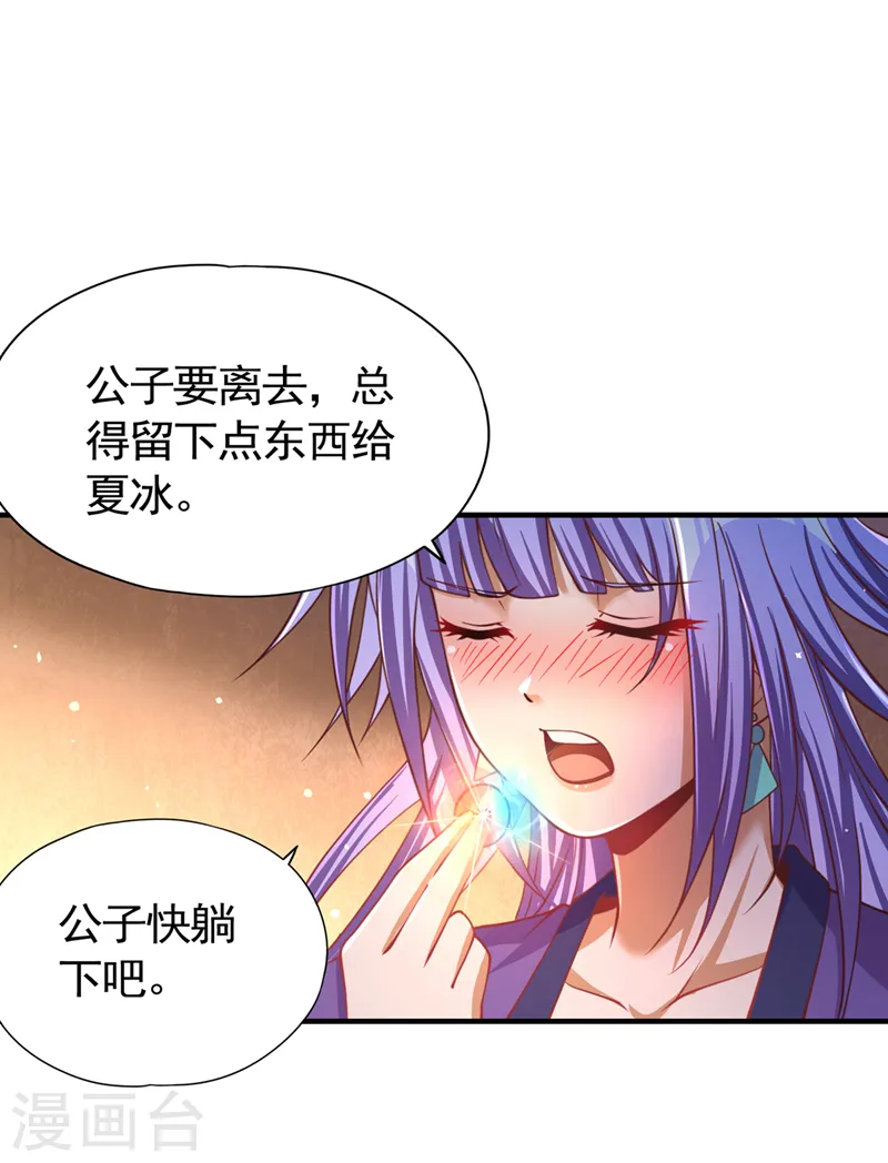 我被困在同一天十万年第四季免费漫画,第129话 前往帝门星域1图