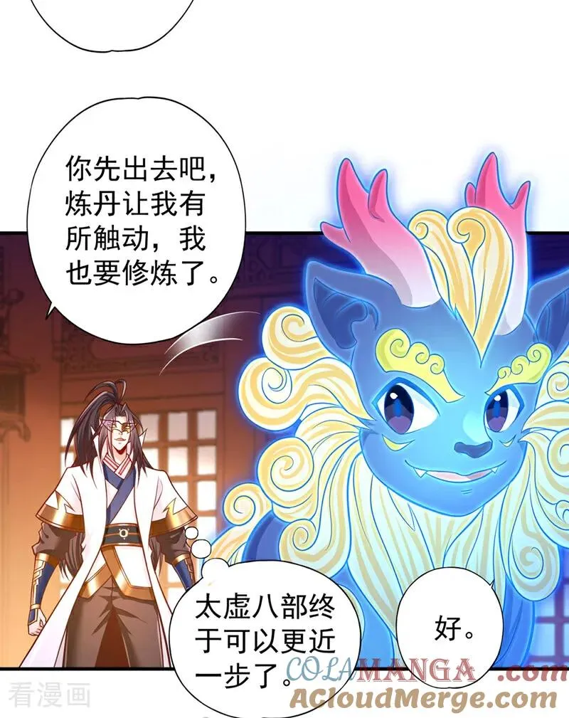 我被困在同一天十万年境界等级漫画,第445话 有救人的资本了！1图
