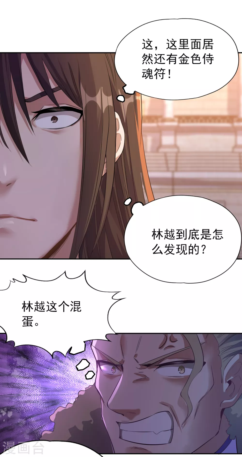 我被困在同一天十万年第四季免费漫画,第36话 终于来了——无名兽蛋2图