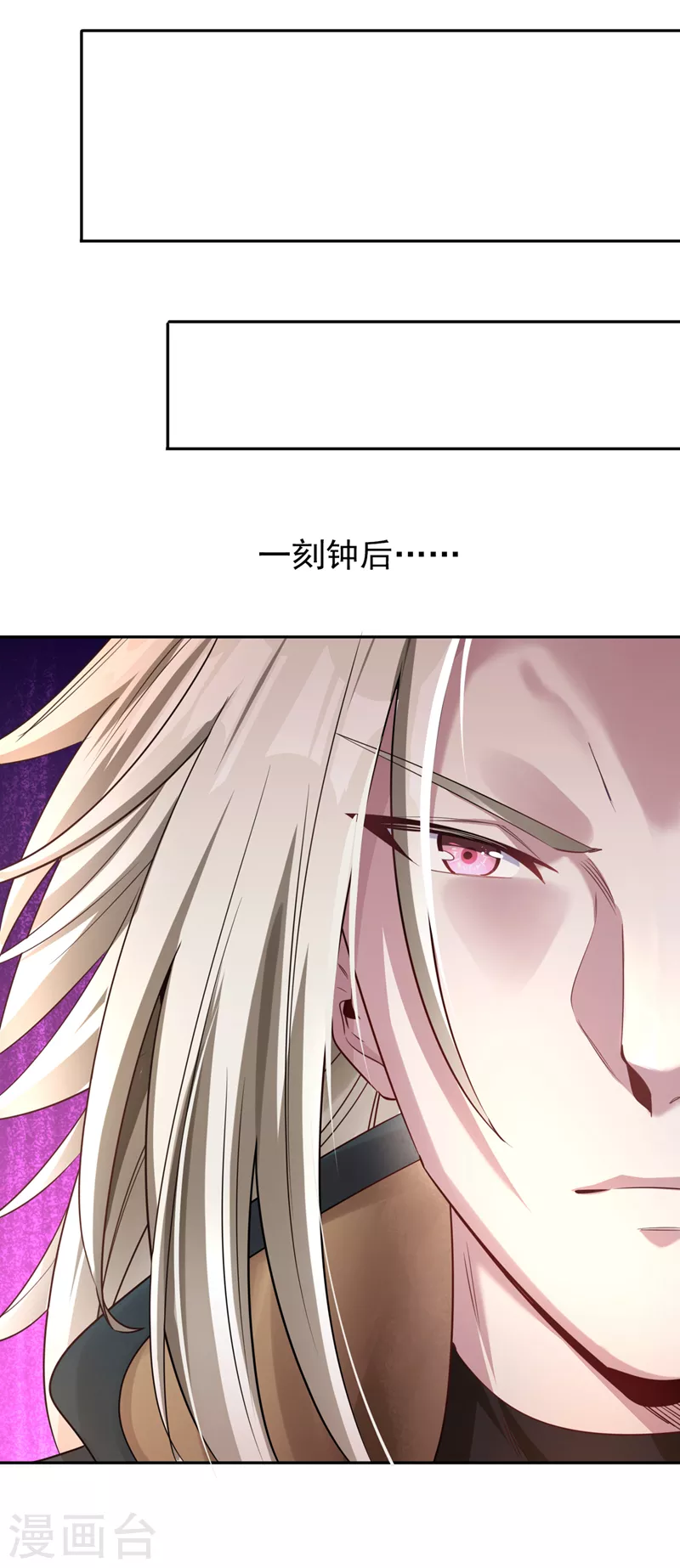 我被困在同一天十万年境界等级漫画,第73话 须弥大尊2图
