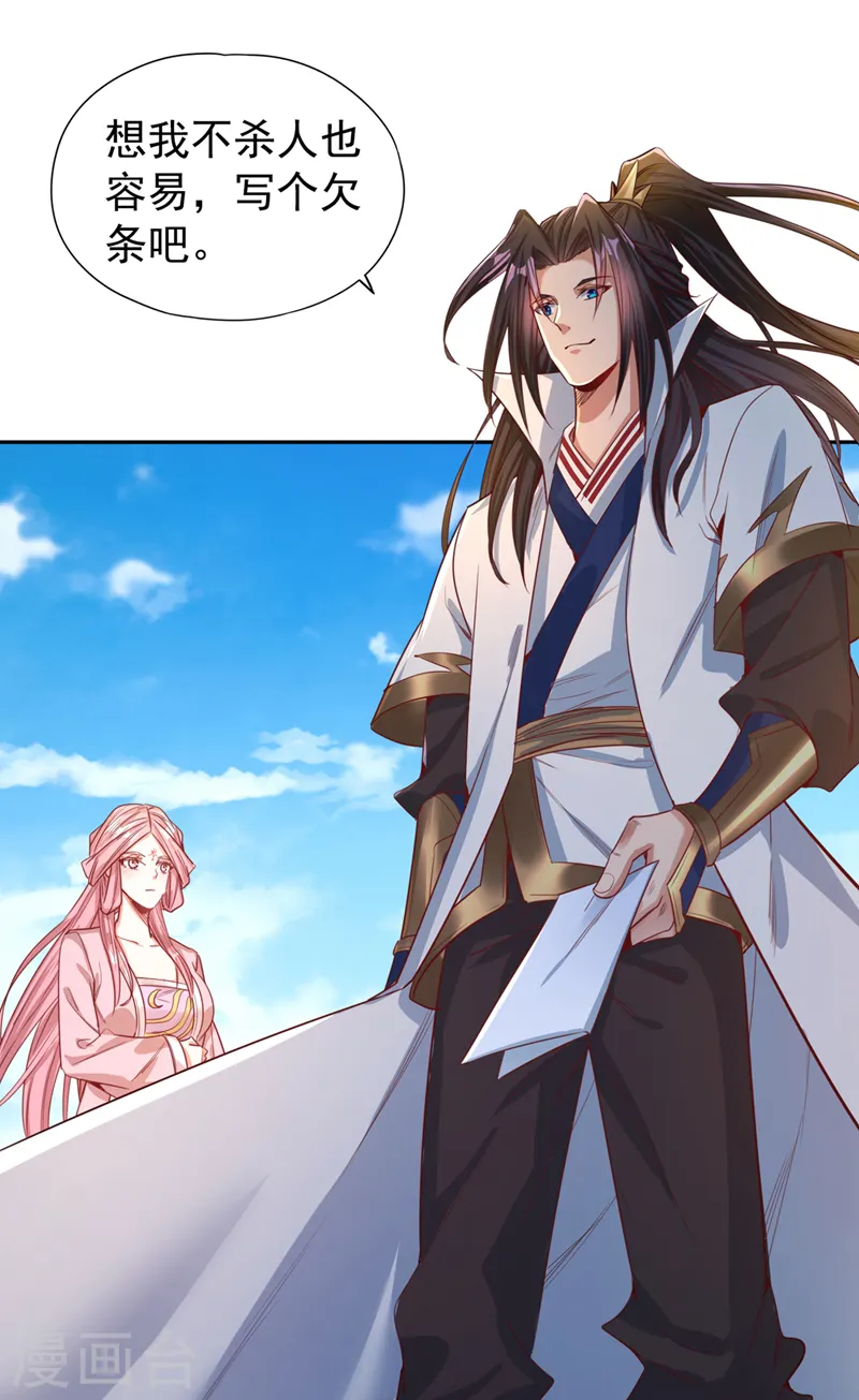 我被困在同一天十万年境界等级漫画,第117话 不还钱，我就撕票！2图