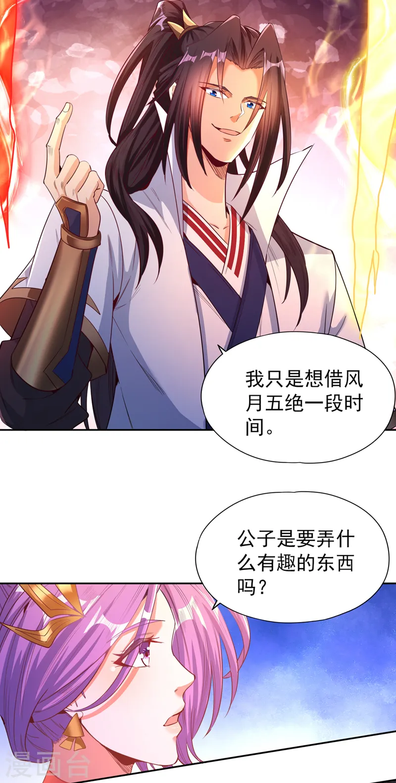 我被困在同一天10万年第二季动漫漫画,第108话 把衣服脱了吧~2图