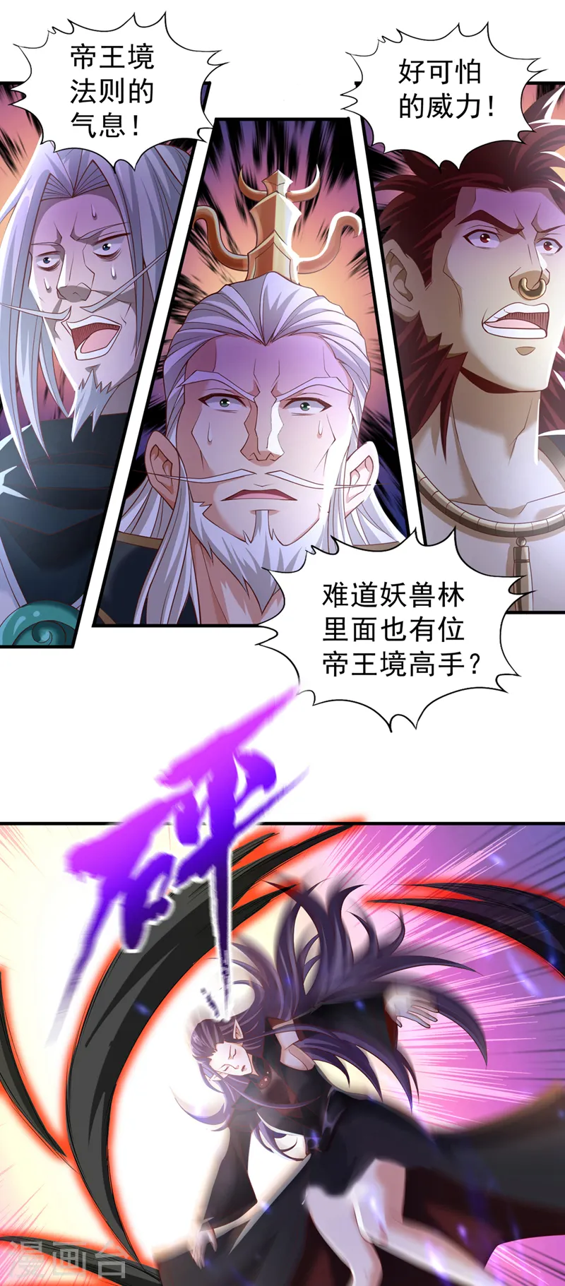 我被困在同一天十万年境界等级漫画,第152话 回去叫女魃来~2图