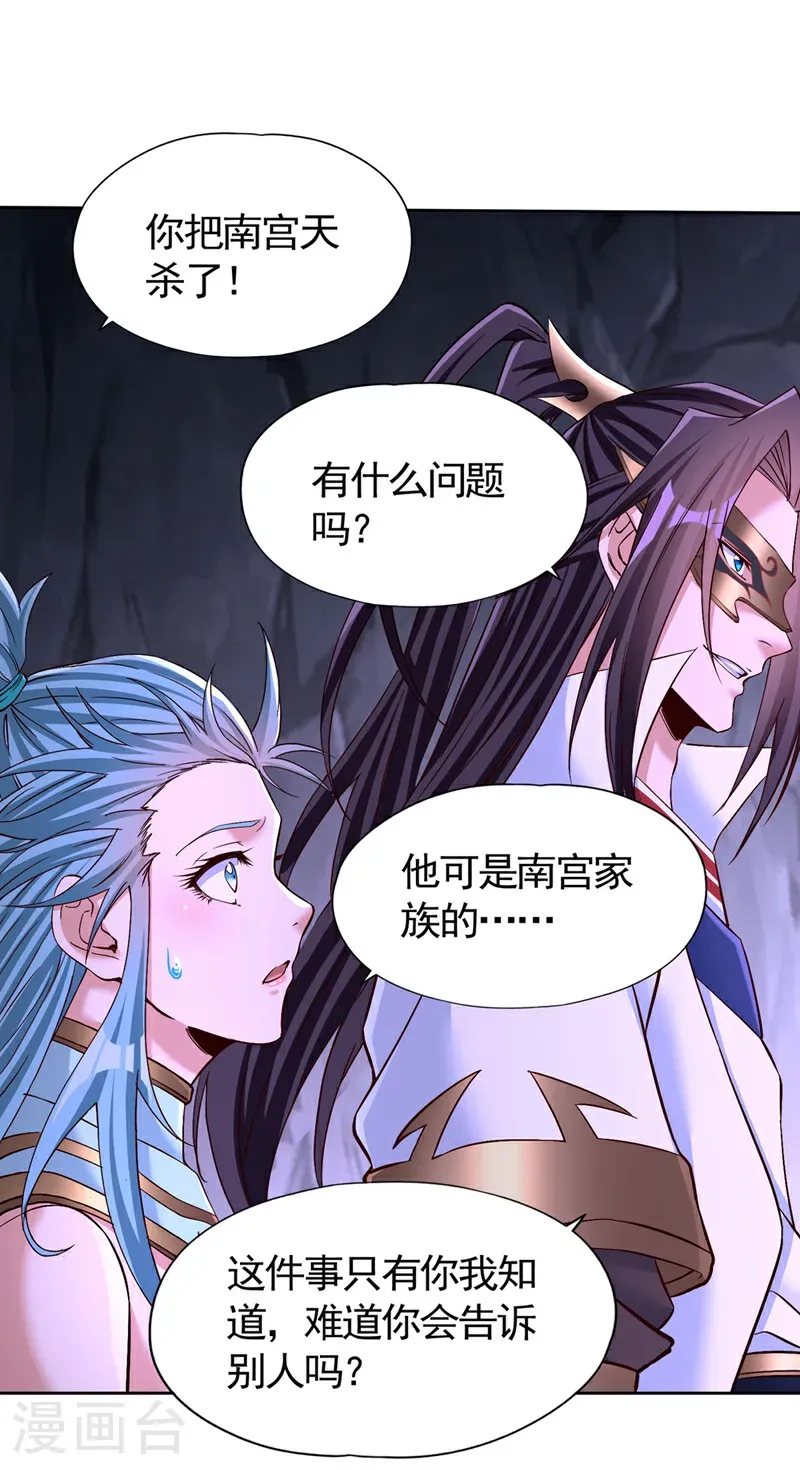 我被困在同一天十万年境界等级漫画,第413话 现在才知道，晚了！2图